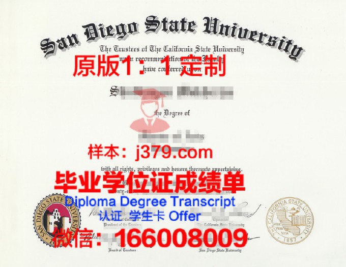 圣地亚哥州立大学毕业证(圣地亚哥州立大学金融专业)