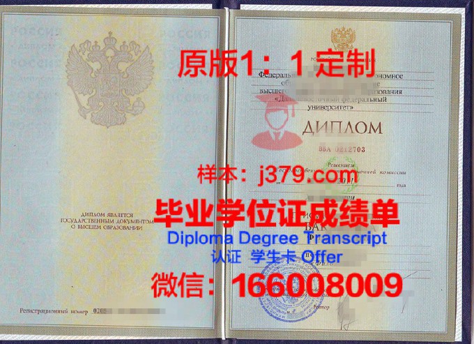 俄罗斯国际旅游学院毕业证学位证(俄罗斯学位证书)