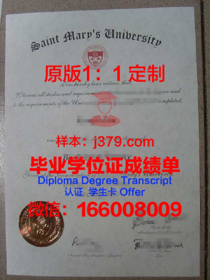 圣玛丽学院毕业证成绩单(圣玛丽大学留学条件)