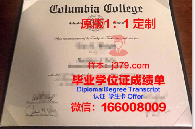 哥伦比亚自治基金会大学毕业证书原件(哥伦比亚大学全额奖学金条件)