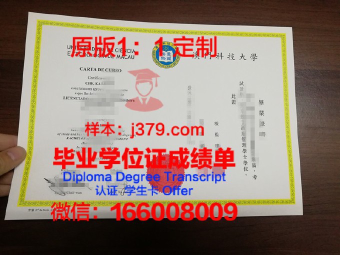 北科大毕业证书(北京科技大学延庆分校毕业证)