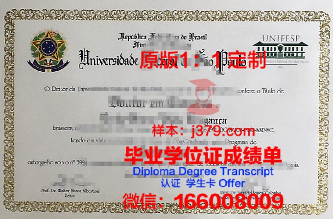 北方（北极）联邦大学毕业证模板(俄罗斯北方(北极)联邦大学)