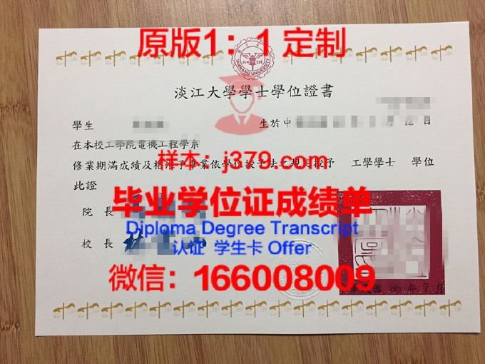 台湾中山大学学位证书