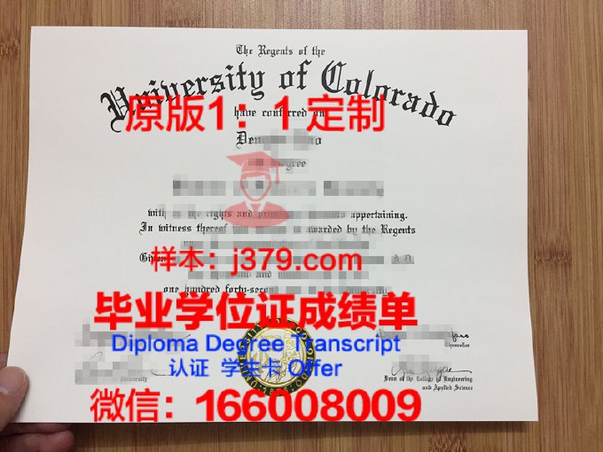 科罗拉多大学丹佛分校毕业证学位证